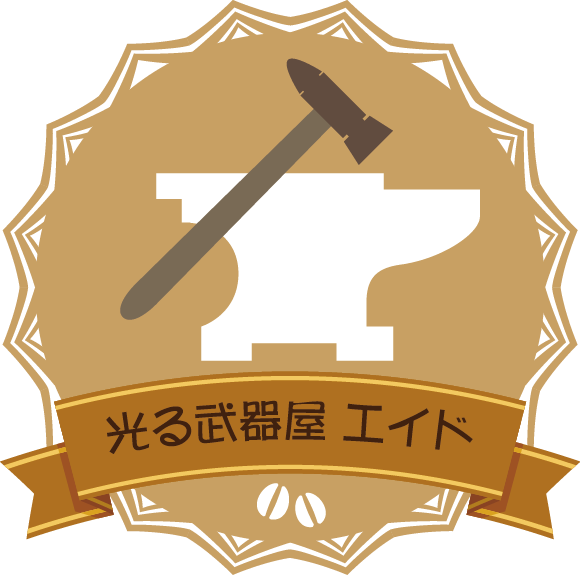 Shining Weapon Shop